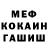 Метадон белоснежный Alexander Hammah