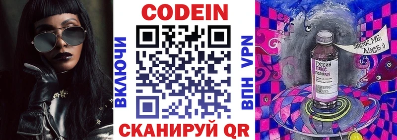 дарк нет наркотические препараты  Кола  Кодеиновый сироп Lean напиток Lean (лин) 