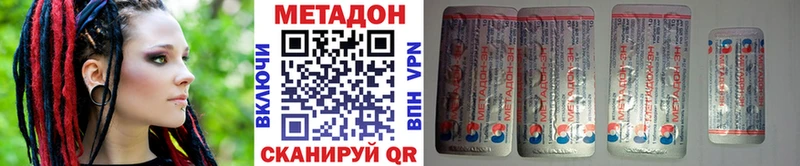 цены наркотик  Кола  Метадон белоснежный 